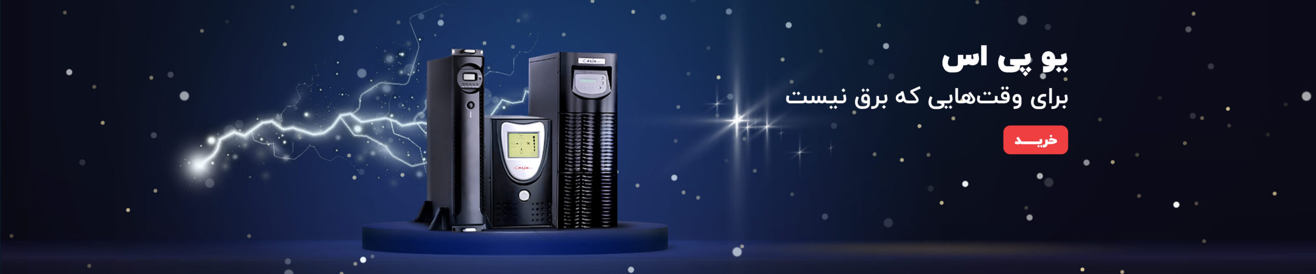 شومینه برقی