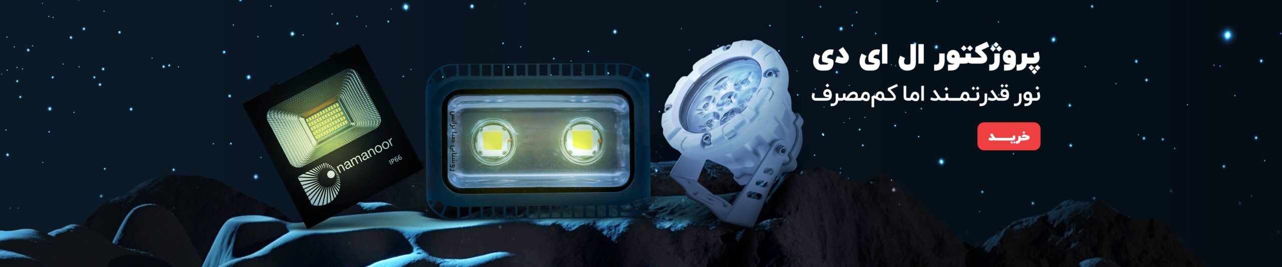 استابلایزر